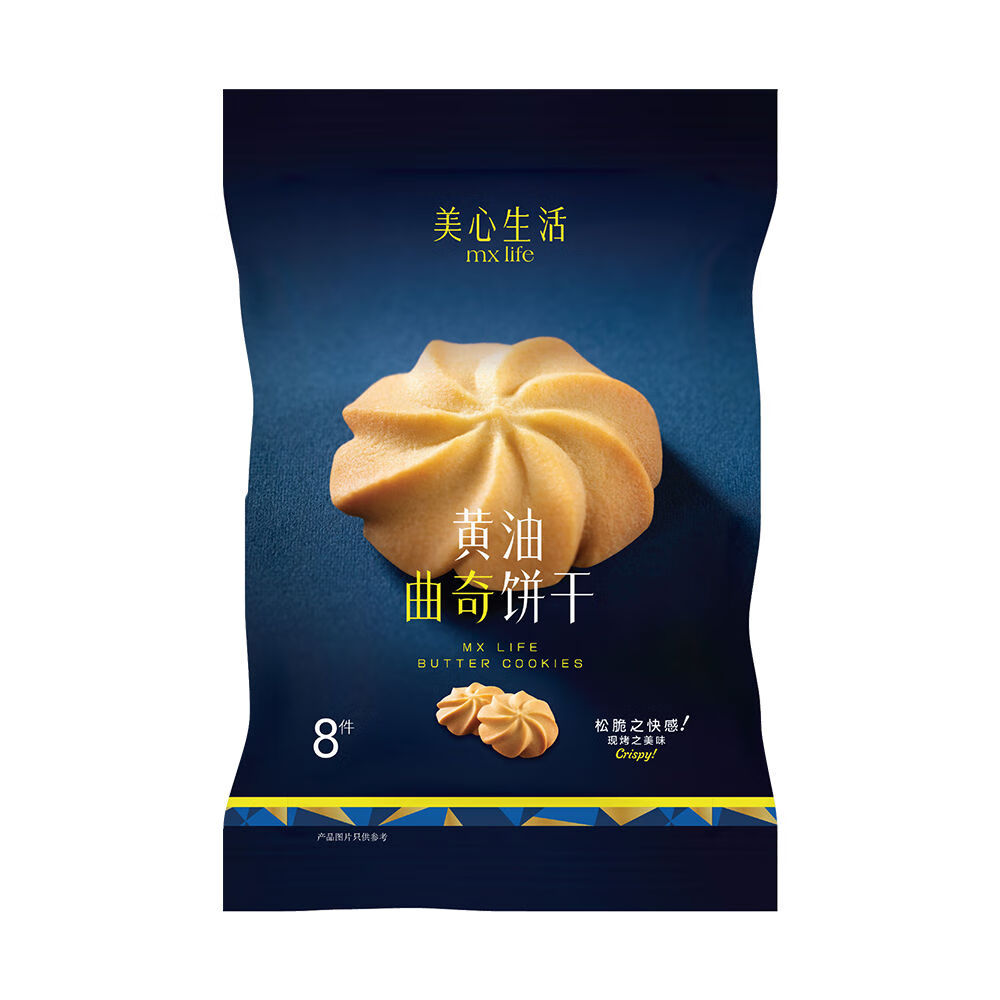 EOAGX小食任选黄油曲奇蝴蝶酥坚果曲奇饼干解馋零食下午茶 美心生活黄油曲奇饼干56g