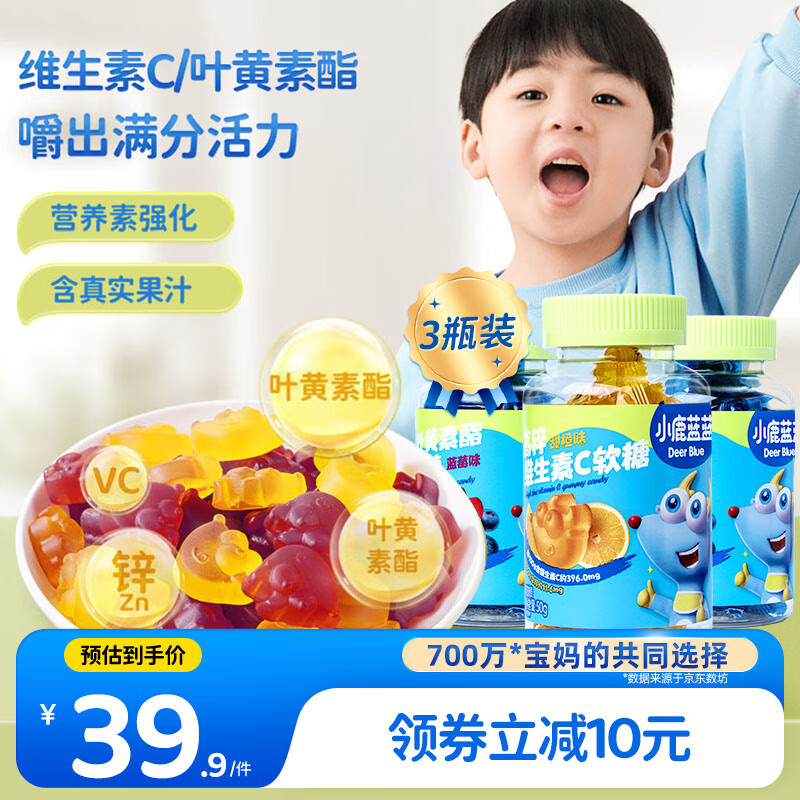 小鹿蓝蓝 营养软糖组合装150g 到手39.9元，plus免邮 - 线报酷