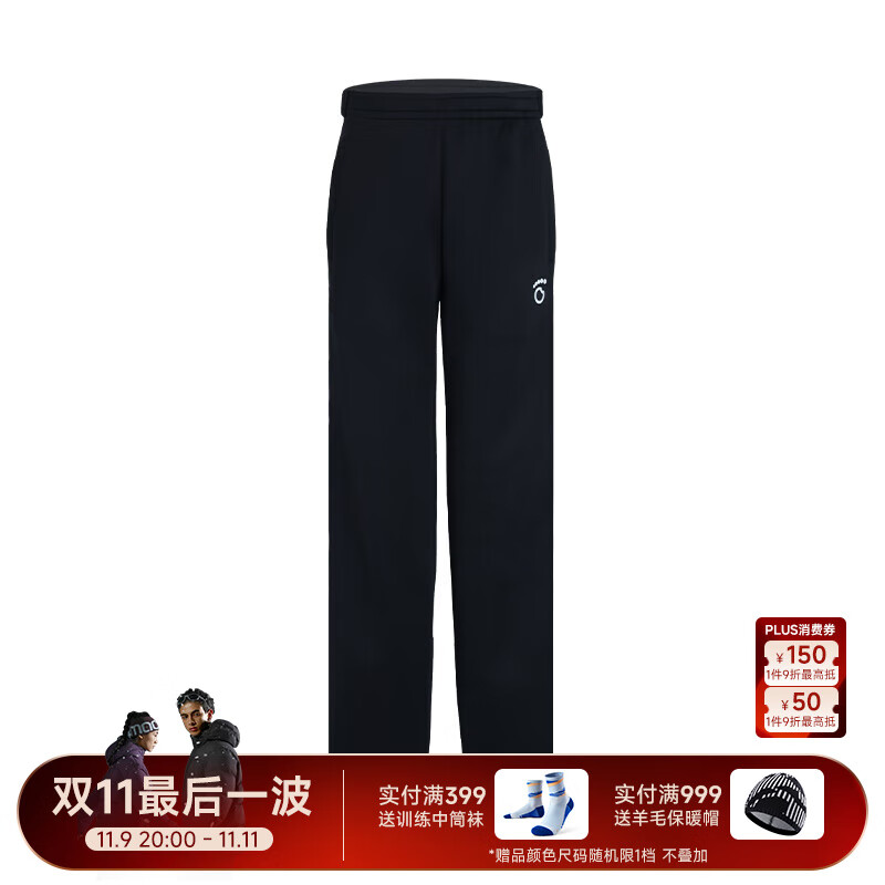 马孔多（macondo）男女快脱运动裤 户外马拉松田径跑步运动长裤 吸湿速干 黑色-女款 L