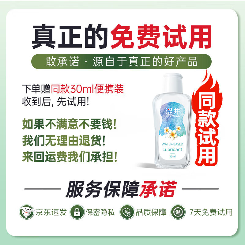 涩井品牌芦荟润滑液安全无刺激持久润滑剂水溶性易清洗 水性润滑液200ml居家版 涩井品牌直营旗舰店