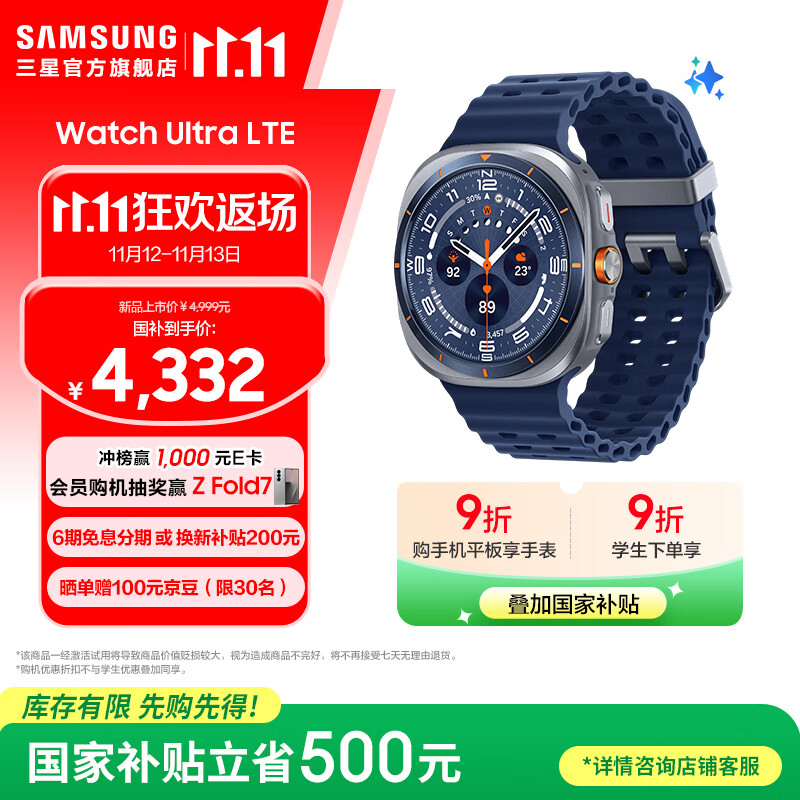 ���ǣ�SAMSUNG��Galaxy Watch Ultra (2025) ���ռ��ѽ���/���3nm������/˫ƵGPS��λ/������ˮƽ����/�����ֱ� ������ ��6����Ϣ
