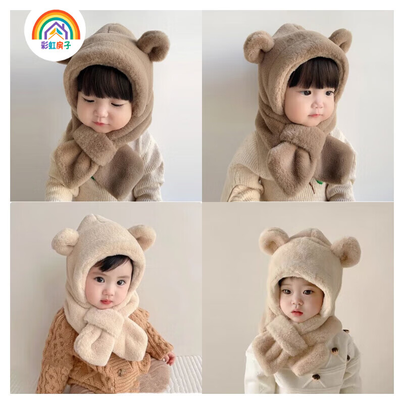 彩虹房子儿童新款秋冬季外出男女宝宝百搭保暖护加绒加厚耳帽合集 小熊一体帽小小号【米色】参考6-24个月(44-48cm)