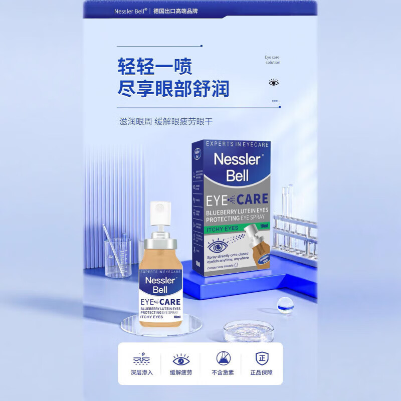 爱滴氏润眼喷雾Optrex眼药水喷雾日常护理 买二送一三盒80%客户选择