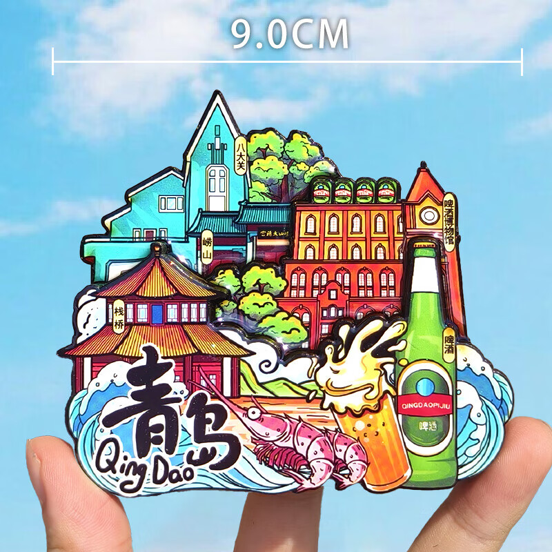 猛虎下山图 青岛冰箱贴 【青岛】【啤酒】博物馆崂山文创冰箱贴栈 青岛印象 大