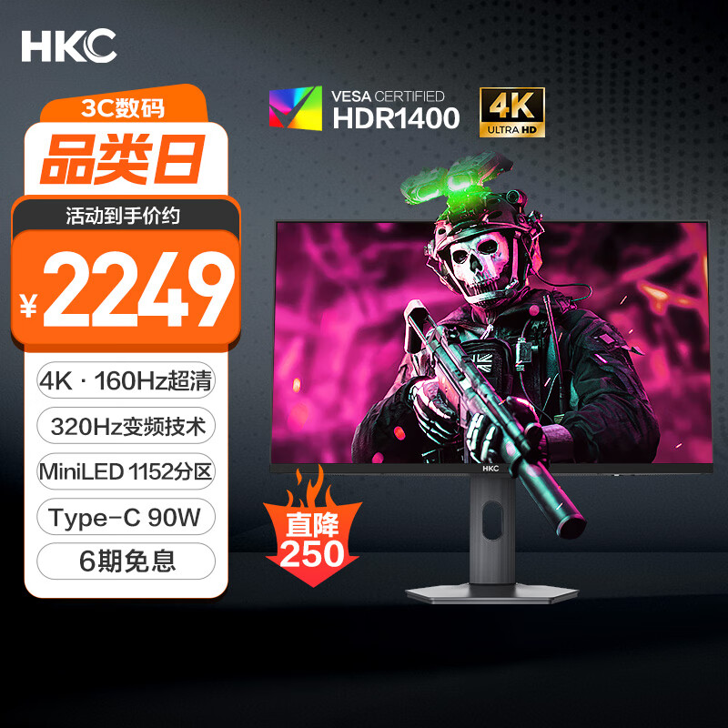 HKC 27英寸4K 160Hz双模320Hz QD量子点MiniLED广色域HDR1400认证Type-C90W电竞游戏显示器G27M7Pro