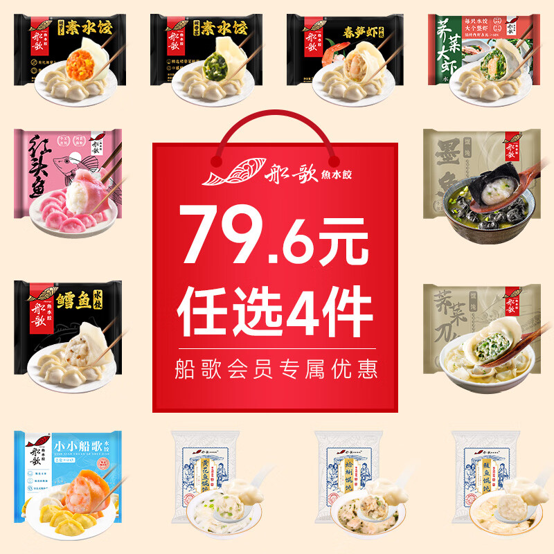 墨鱼馄饨200g*3件