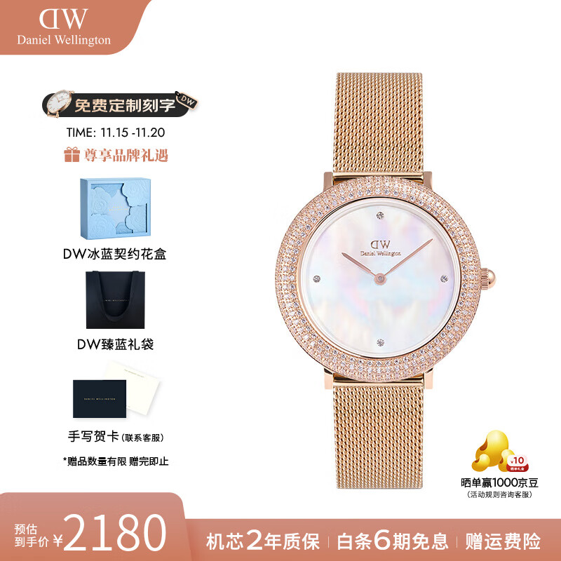 丹尼尔惠灵顿（DanielWellington）dw手表女 璀璨系列闪耀女士石英手表时尚欧美腕表 七夕礼物送女友 DW0