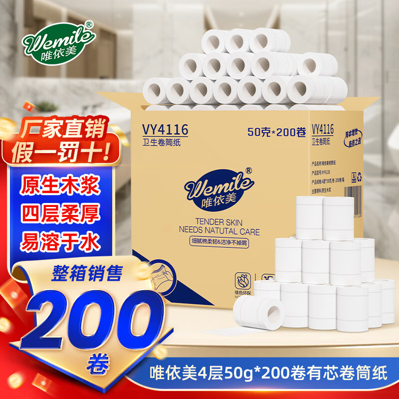 Ψ������о��Ͳֽ4��50g*200���ͷ��Ƶ�����������ֽ��ֽ���� VY4116 122.9Ԫ