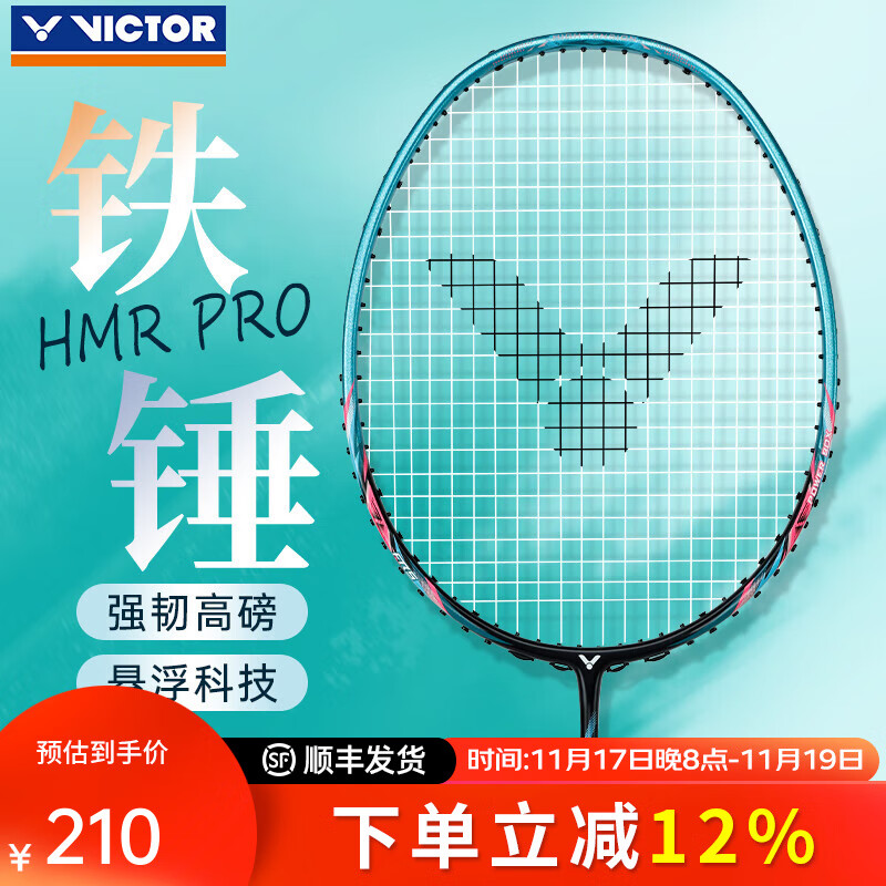 ���˶ࣨVICTOR��ʤ��רҵ��ë����С����ȫ̼�س���̼��ά�����͵��Ĵ�����tk-hmr ������pro��TK-HMR-PRO/U��ʯ�� 5U(75-79.9��)