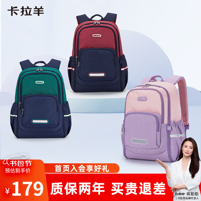 卡拉羊书包小学生1-3-6年级超轻减负背包户外出游男女高颜值休闲双肩包