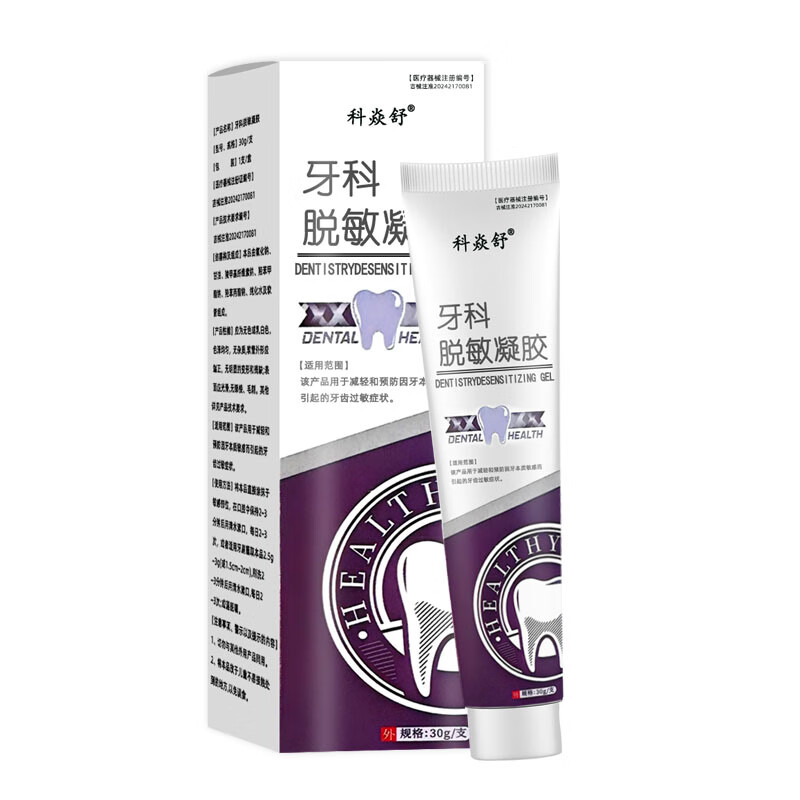 拜妥康口腔含漱液科焱舒牙科脱敏凝胶30g减轻预防牙齿敏感过敏症状wn 牙齿脱敏凝胶
