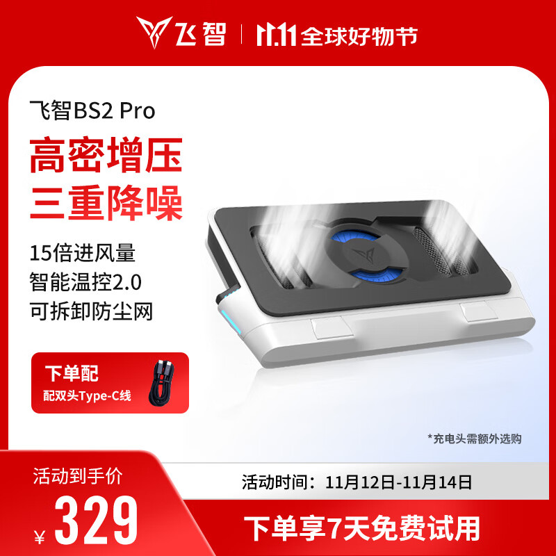 ����BS2Pro �ʼǱ�ѹ��ɢ����  ���½�����Ϸ��ɢ�ȵ��� �ʼǱ�����֧�������������������������