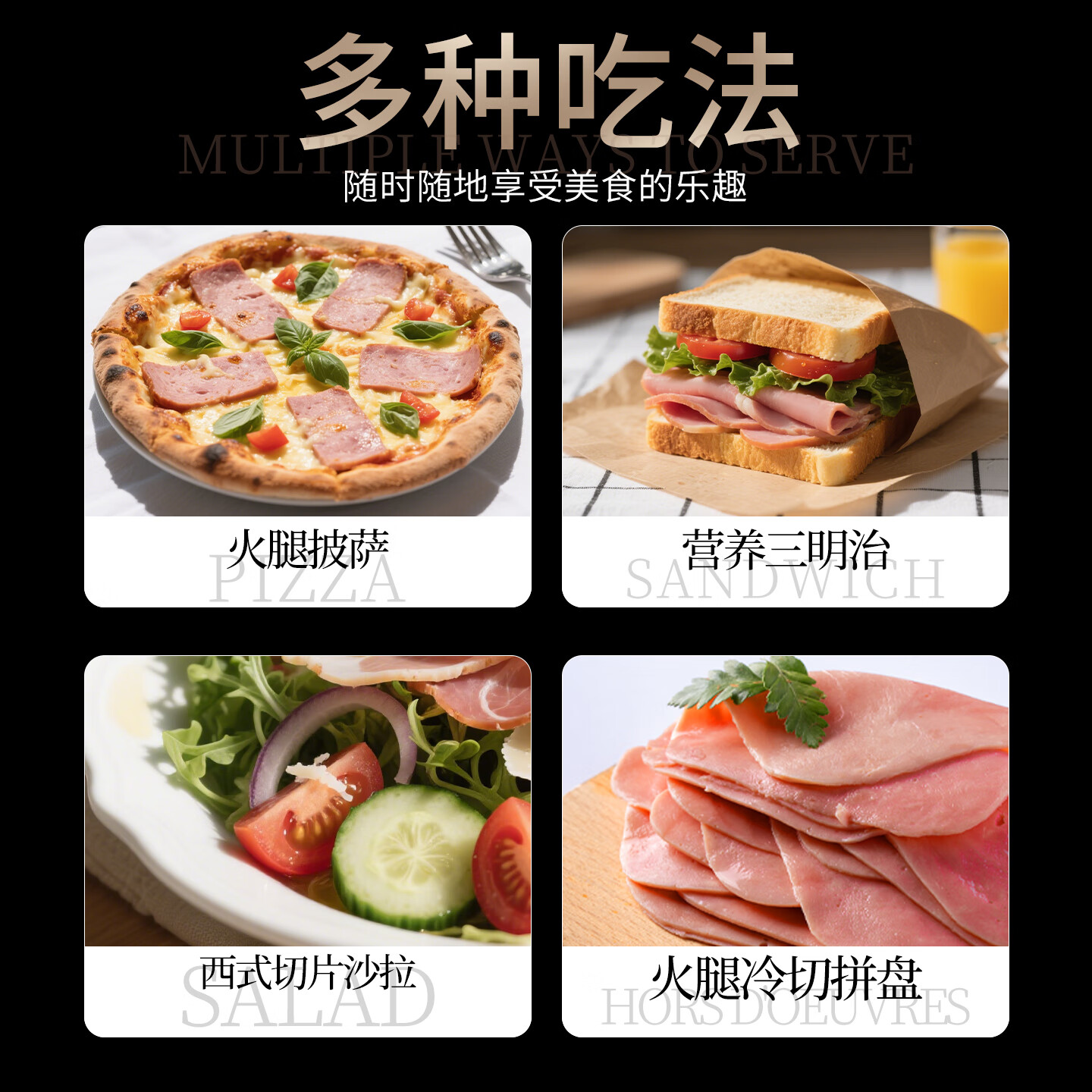 FRATELLI BERETTA进口法式火腿100g 开袋即食 三明治食材 火腿切片 年货节送礼推荐 法式火腿100g