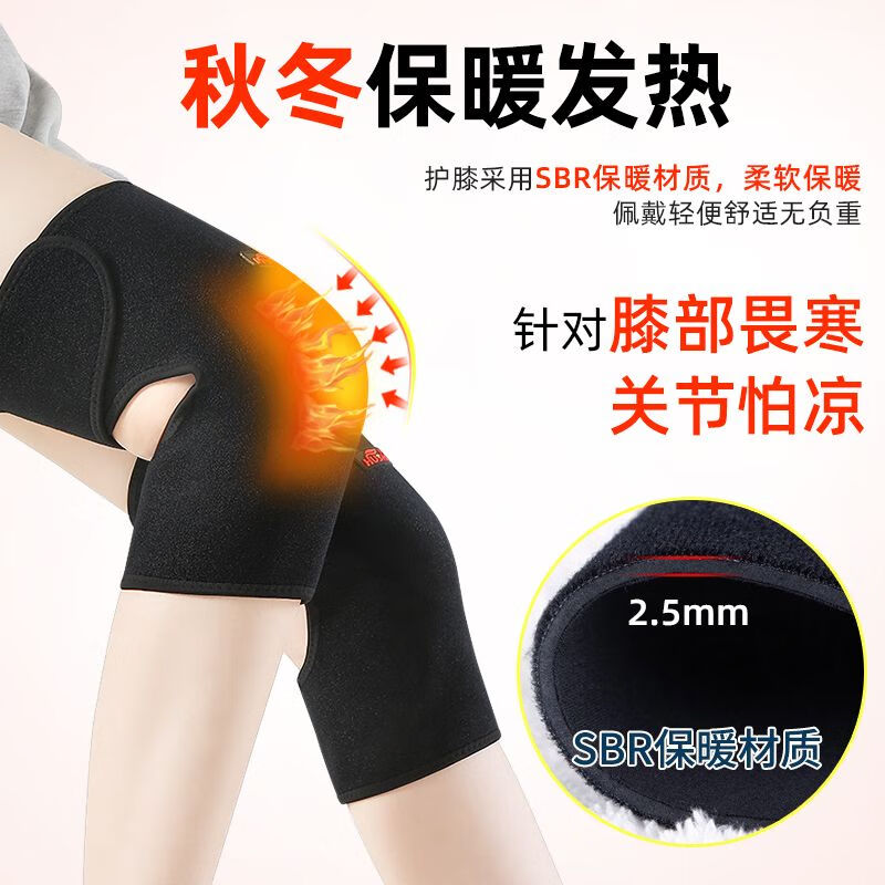 自发热护膝保暖老寒腿老年人男女膝盖关节疼痛加热敷防寒四季 加强款(一对装42磁石)