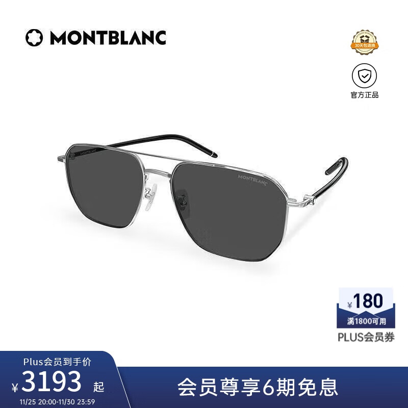 万宝龙（MONTBLANC）[新款][白敬亭同款]墨镜男金属双梁飞行员太阳镜礼物MB0367SA-002