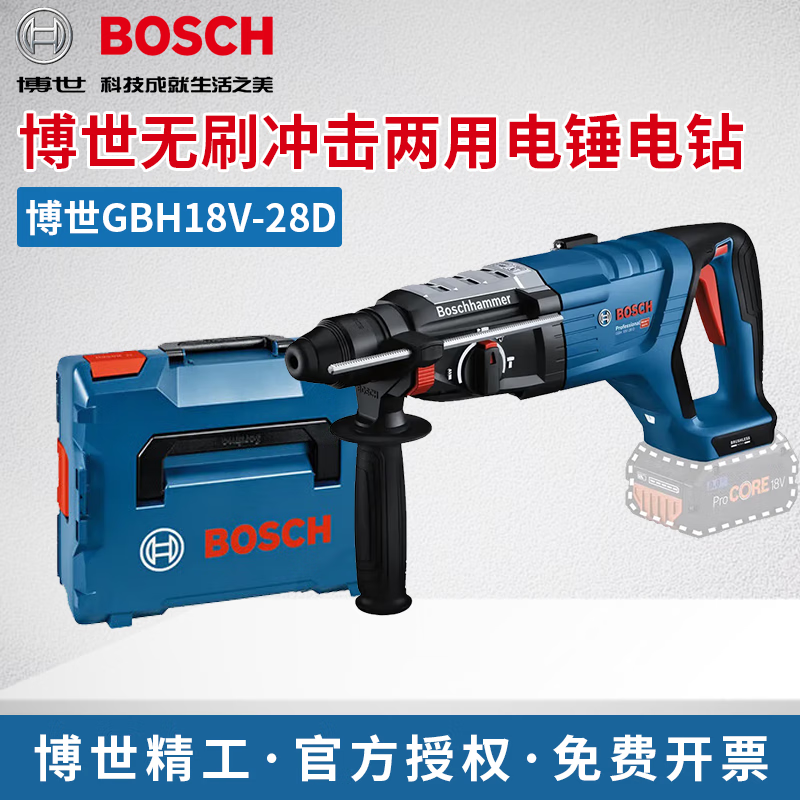 博世（BOSCH）电锤冲击钻两用锂电钻无刷大功率打混凝土GBH18V-28D博士电锤 GBH18V-28D无刷充电电锤裸机（塑箱）