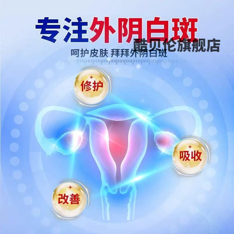 酷贝伦琥珀化瘀软膏消白乳膏舒筋活血通经络正品烧伤跌打损伤妇科专用 一盒装 官方直售