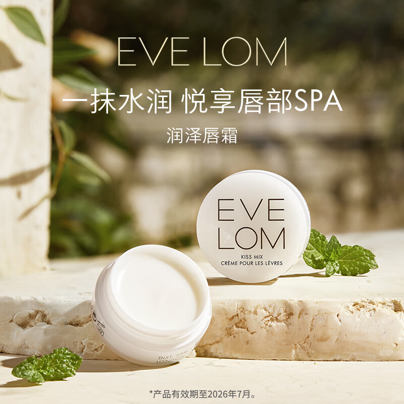 EveLom��ܽ������˪7ml ��ˮ��ʪ ��������ȥ�� ʥ��������Ů�� 69Ԫ