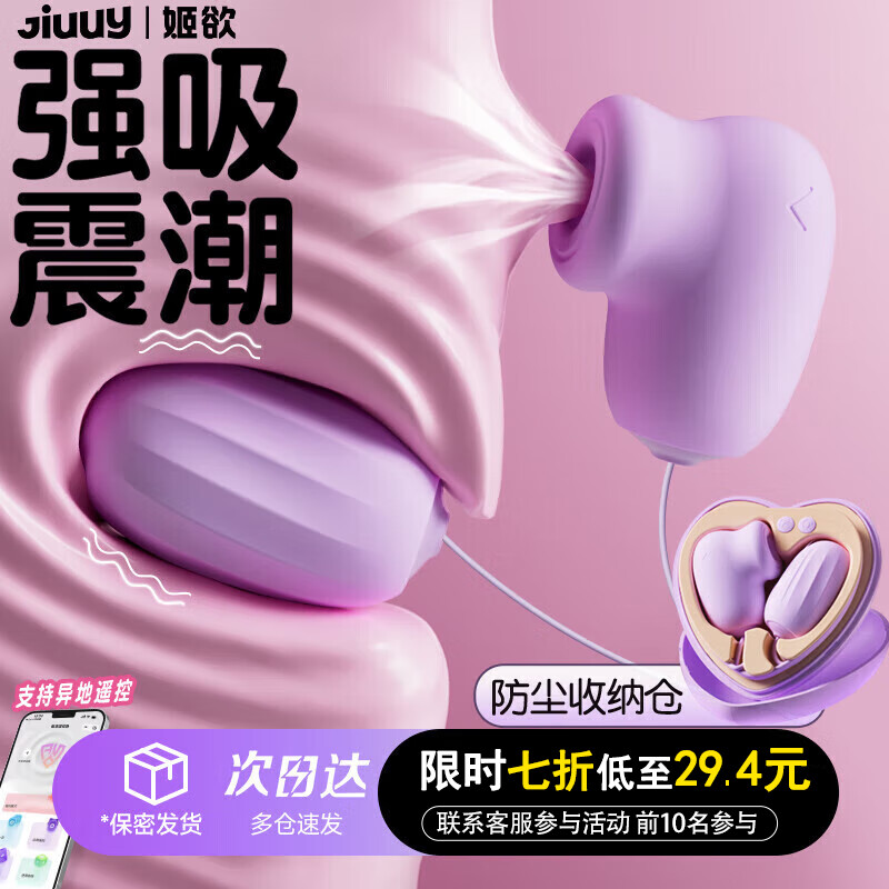 姬欲跳蛋情趣用品成人女性士生专用交器阴道高级玩具震动棒自安慰器弹