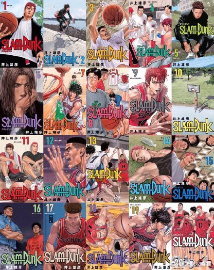 灌篮高手新装再编版 1-20 井上雄彦 日文原版 SLAM DUNK新装再編版1-20全集 集英