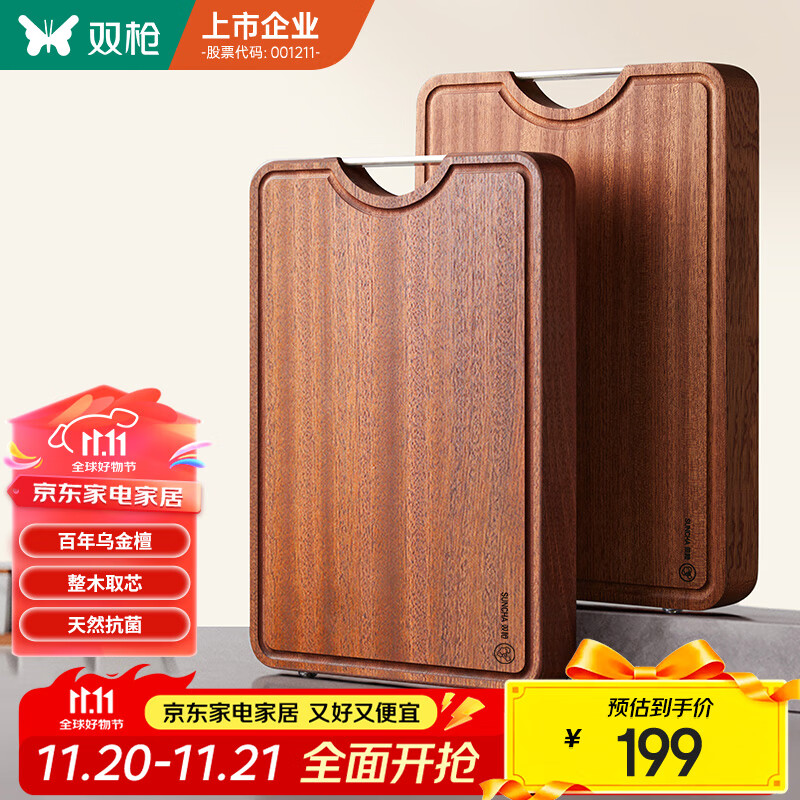 双枪乌金檀木整木菜板 百年龄砧板家用切菜案板抗菌实木菜板50*33*3