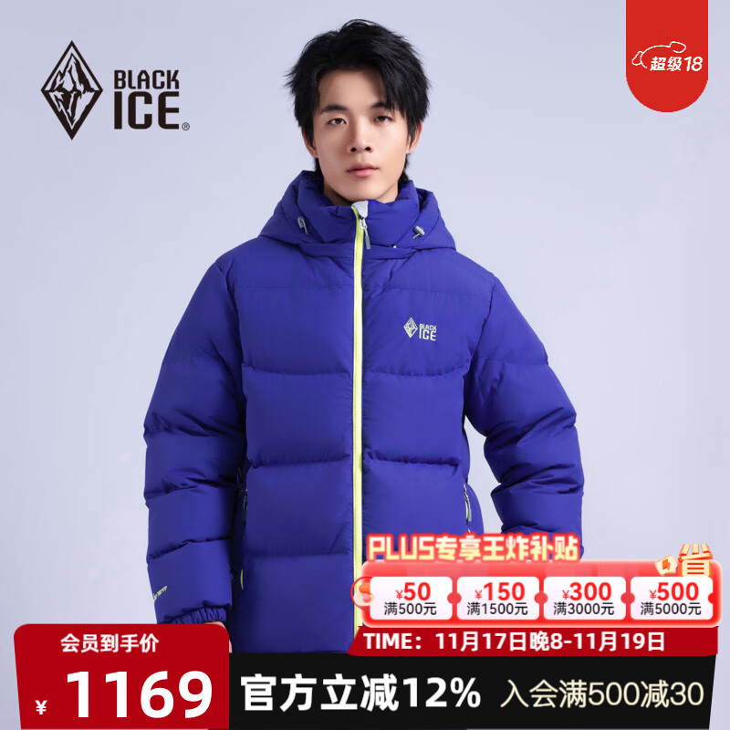 黑冰天枢PLUS男款厚款活帽户外鹅绒羽绒服700蓬防风保暖 F8509MJ 蓝紫 S 1199元