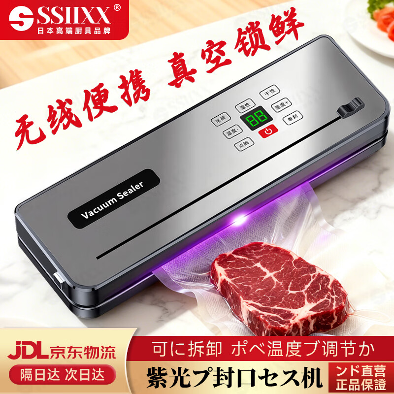 SSIIXX日本品牌无线充电全自动抽真空封口机家用便携式食品包装塑封机保鲜机 深空灰+50个真空袋 30m