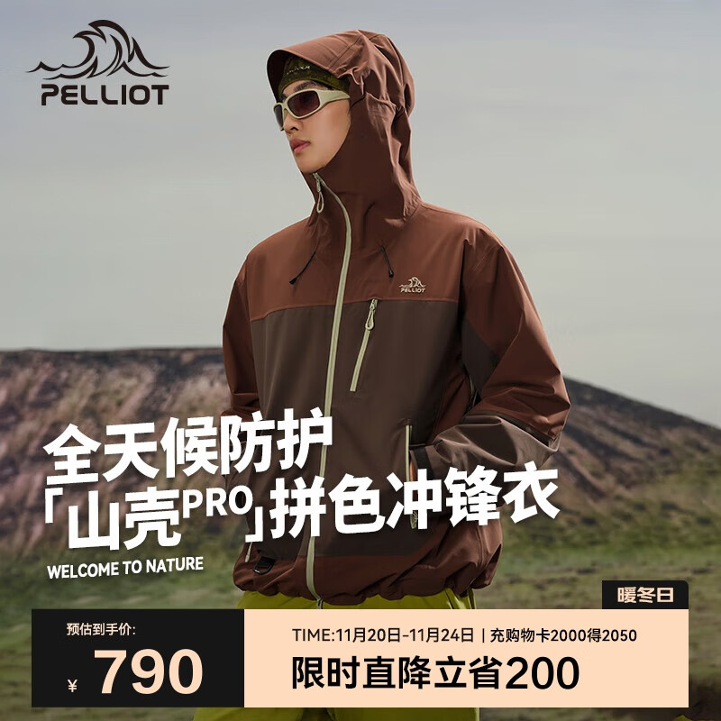伯希和（Pelliot）[山壳pro]户外硬壳冲锋衣男女防水夏季登山外套124301006棕XXL