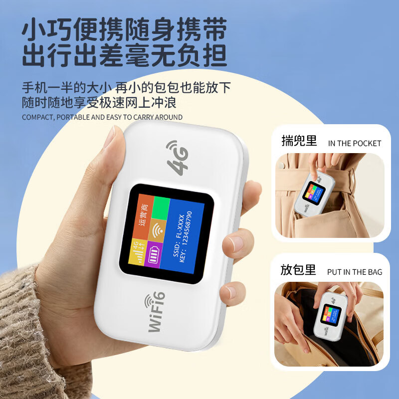 怀光长纵新款彩屏4G随身wifi6国产新一代中兴微V3T芯片免插卡无线路由器移动热点3000mAh大电池上网神器 最新中兴微V3T芯片（含1000G半年套餐）