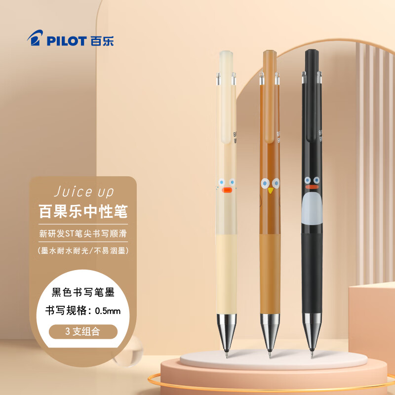 百乐（PILOT）Juice up中性笔Brunch Brother早午餐系列按动水笔学生书写手账文具 BTB/PBB/BOB 0.5黑 3支装