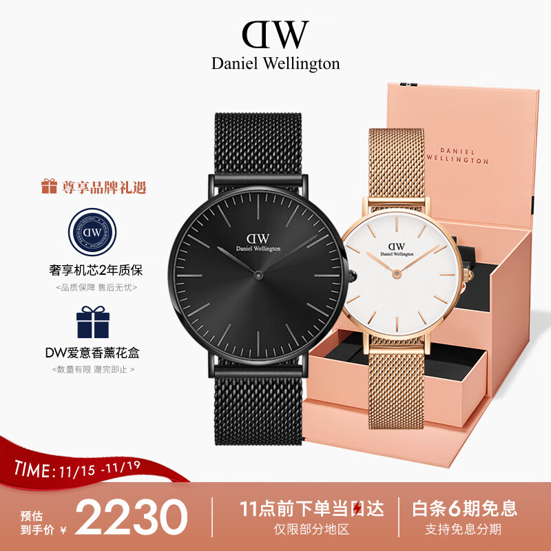 丹尼尔惠灵顿（DanielWellington）DW情侣手表一对 节日礼物节日礼物40&28mm