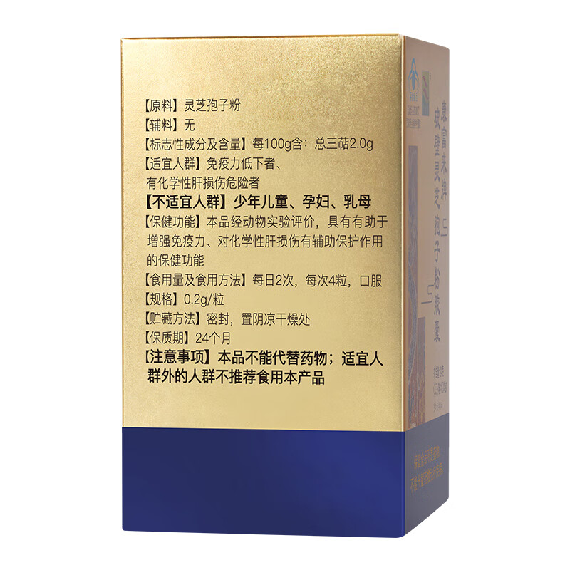 康富来破壁灵芝孢子粉胶囊 增强免疫对化学性肝损伤有辅助保护作用 3瓶装套餐(45天服用量)