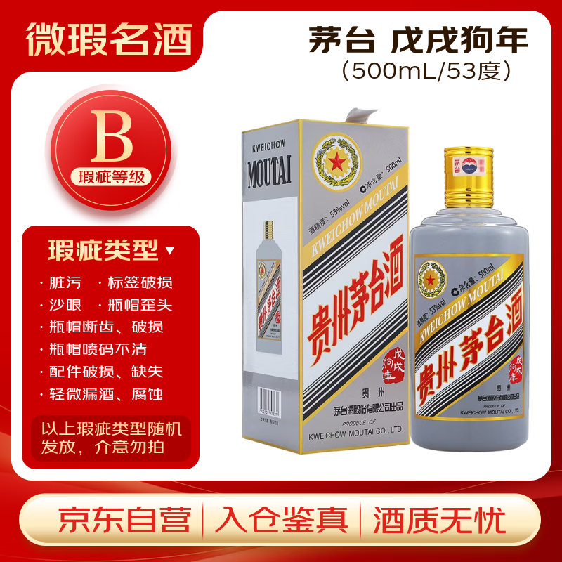 ę́Ф 繷 Ͱ׾ 53 500ml ƿװB覴úƷ 2147.11Ԫ