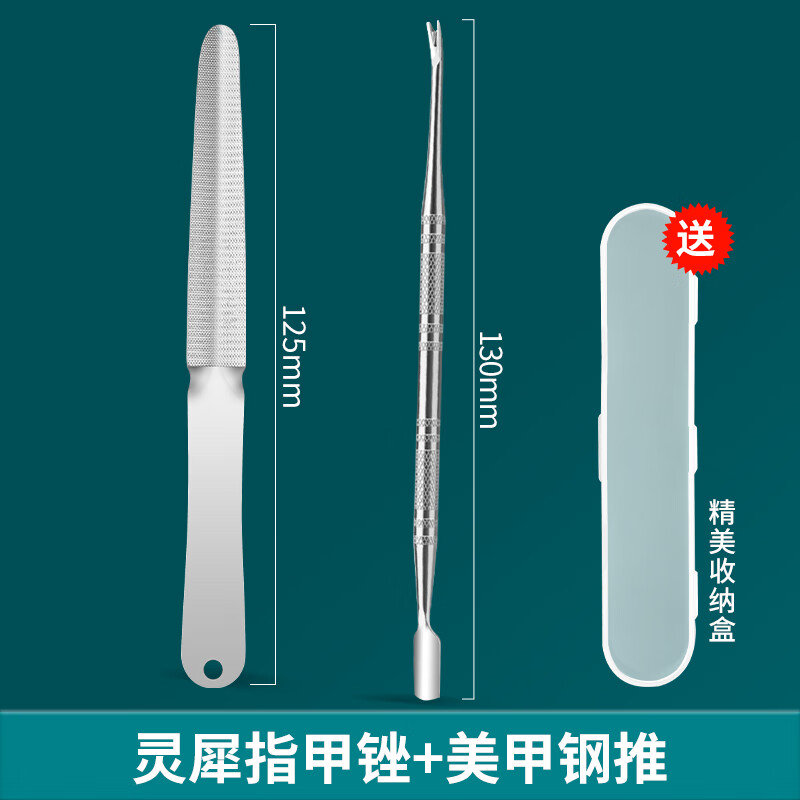 诗翎不锈钢指甲锉修甲工具打磨砂挫条美甲抛光专用双面挫刀神器灰 灵犀指甲锉+美甲钢推