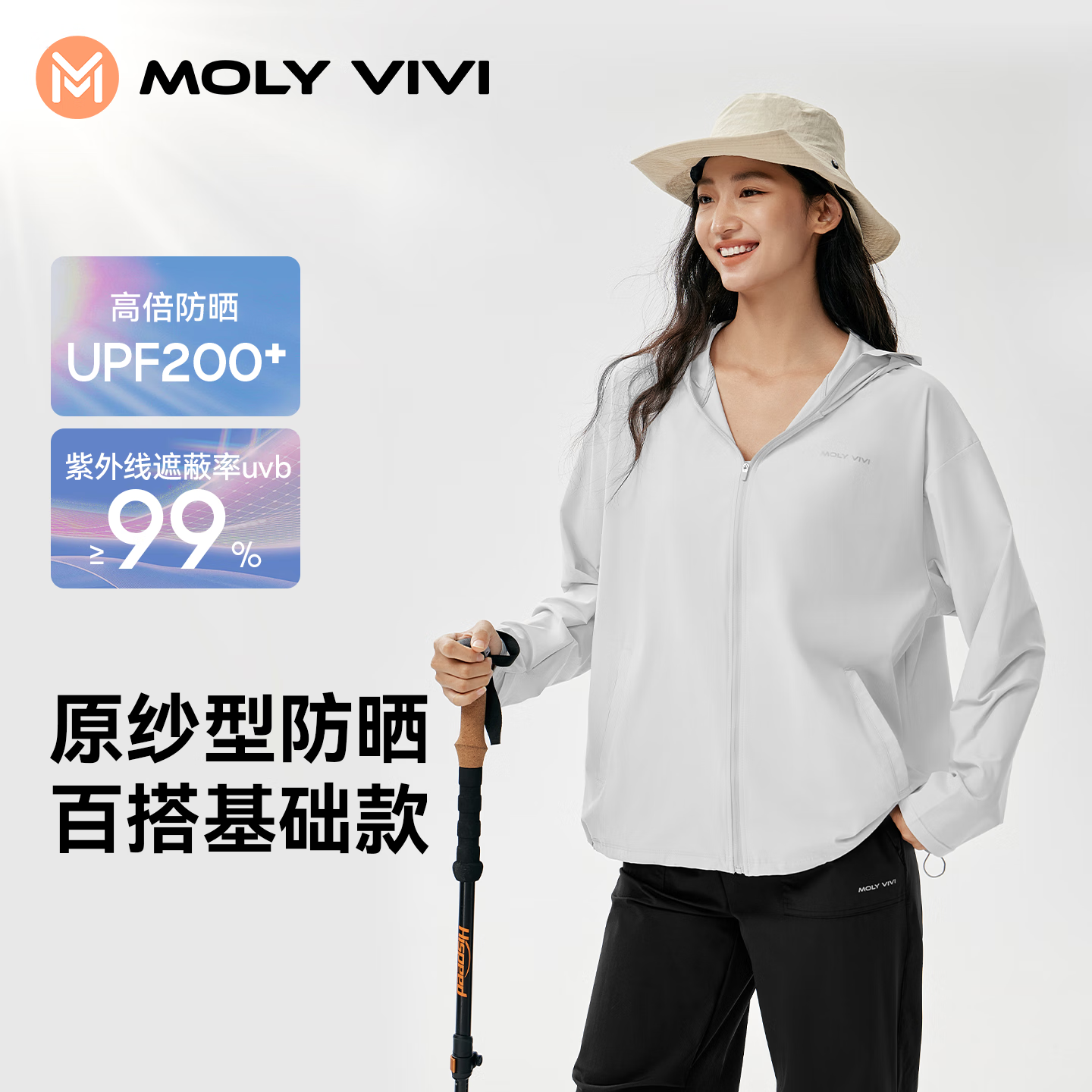 MOLY VIVI盈感防晒衣女夏季冰丝防紫外线轻薄遮阳外套透气防晒服魔力薇薇 星尘灰 L (偏宽松，适穿130~150斤)