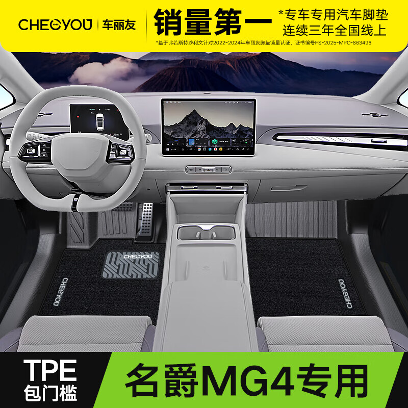 ��������������MG4�ŵ�TPEȫ���ż� TPE�ŵ桾ȫ���ż���+Ľ��˿�ڣ�������ĥ�� ����4��26��-����EV 312Ԫ