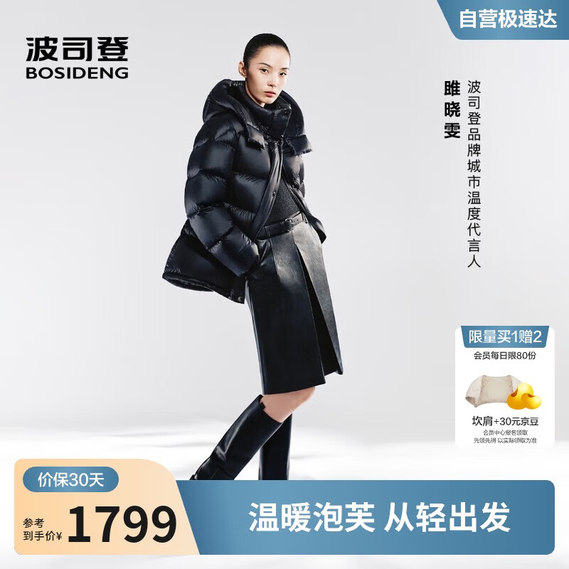 波司登25年泡芙羽绒服女士冬鹅绒加厚脱卸帽立领宽松明星同款外套