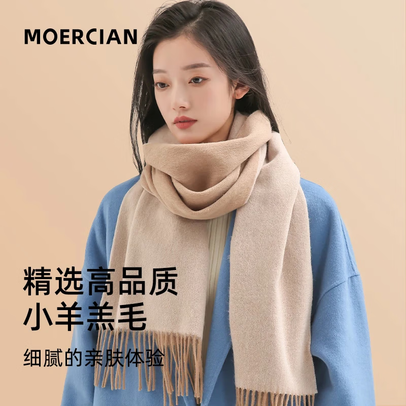 牧尔西 （MOERCIAN）羊毛围巾女生轻奢小披肩冬季保暖女士围脖保暖妈妈生日礼物送长辈 驼色/米驼