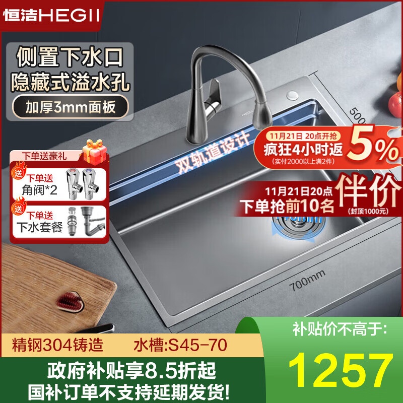 恒洁水槽厨房大单槽304不锈钢纳米灰晶抗菌洗碗池洗菜盆一体盆S45 纳米气垫抗菌槽70*50+抽拉龙头