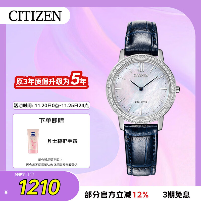 西铁城（CITIZEN）手表女日韩表光动能贝母表盘皮带商务时尚送礼物女友EX1480-15D