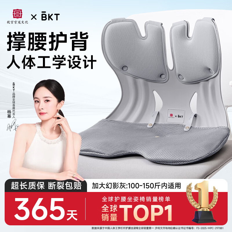 BKT护腰坐垫椅垫久坐神器人体工学腰靠垫美臀靠背垫汽车透气坐垫 加大幻影灰【150斤以内】