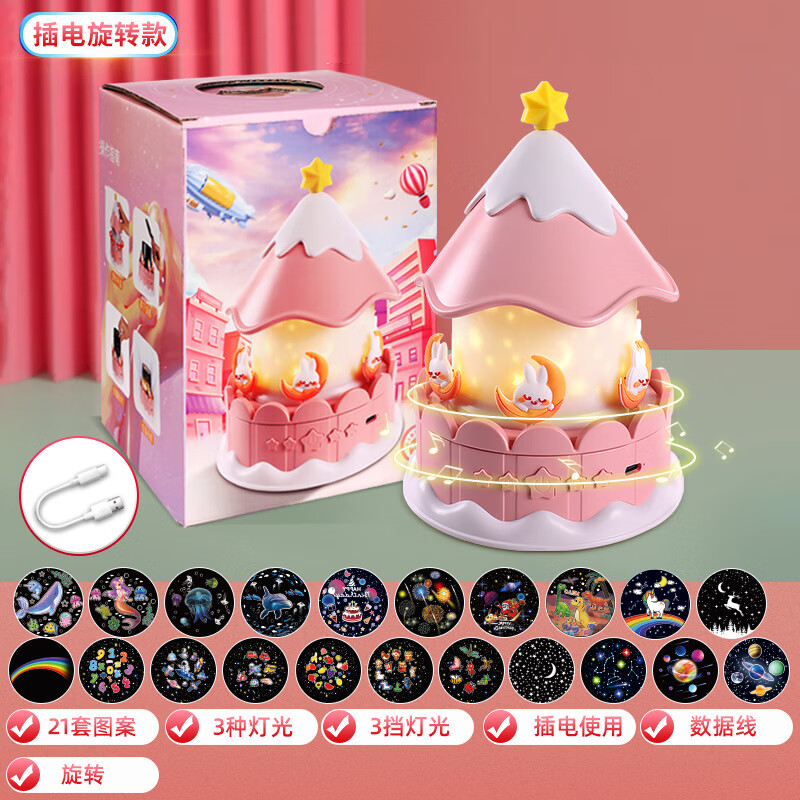 新款创意星空灯浪漫音乐八音盒儿童女孩女童旋转木马投影灯小夜灯 梦幻城堡-粉色-插电旋转-21套图案 礼袋