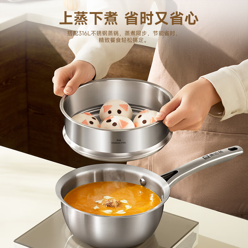 康巴赫奶锅宝宝辅食锅婴儿蒸煮一体锅无涂层316L不锈钢煮面锅汤锅 蒸屉款【0涂层|316L不锈钢】 18cm