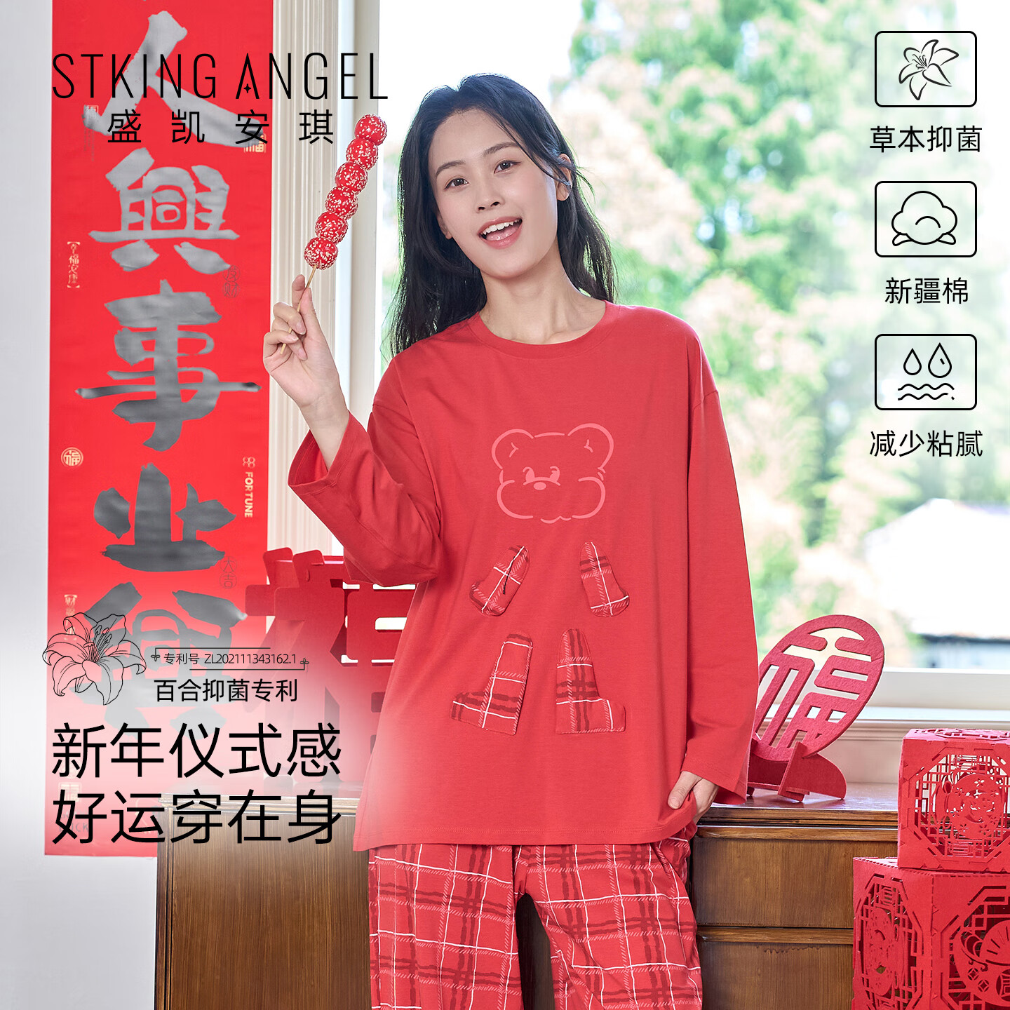 盛凯安琪儿童【本命年】套装【百草百合3A抑菌】新年亲子装一家四口家居服 怀旧红格-男成人 180 建议拍大一码