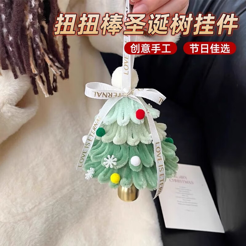 工匠时光扭扭棒圣诞树挂件圣诞节客厅装饰手工DIY雪花环材料包送女生礼物 爱心圣诞树挂件【全套材料包】