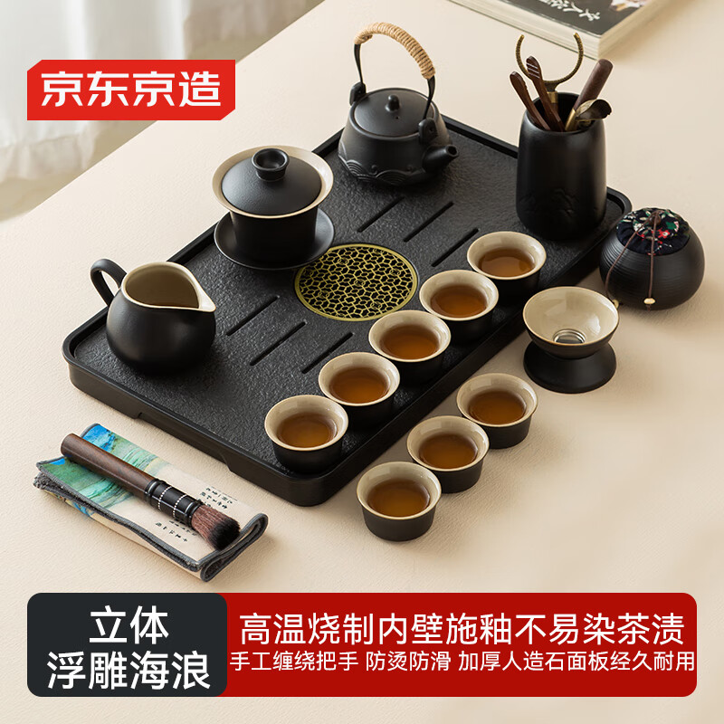 京东京造 茶具套装 功夫茶具套装泡茶器全套壶茶杯高档黑陶提梁壶 17件套