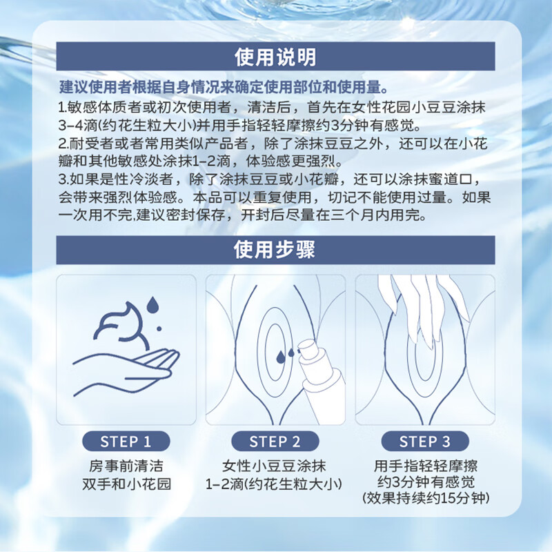 桃情快感增强高潮液成人女性用夫妻房事欲望人体润滑油剂情趣用品 女性快感增强液20ml