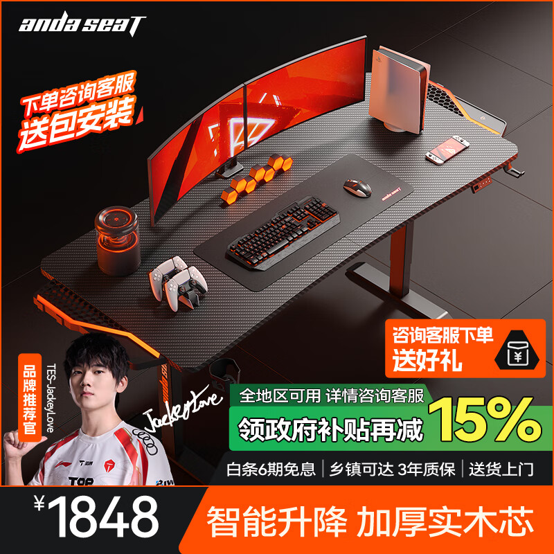 andaseaT安德斯特实木电脑桌电竞桌管内走线实木桌 未来Max带灯升降1.8米