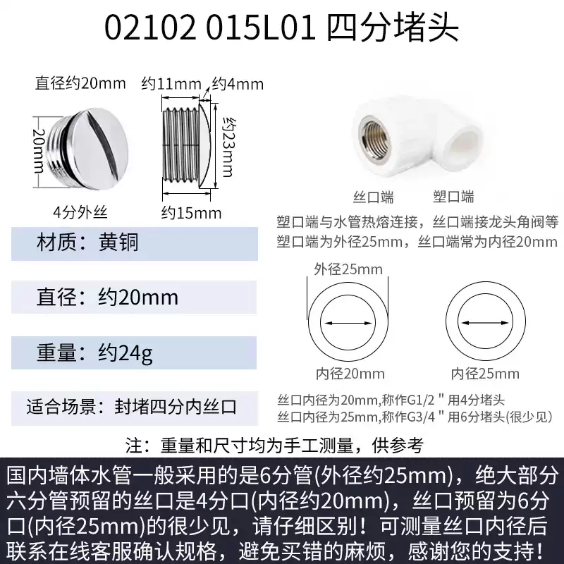 雷井（nomona）水管堵塞頭全銅4分6分外絲悶頭堵墻上進(jìn)水口管堵四六分堵頭 4分堵頭1個