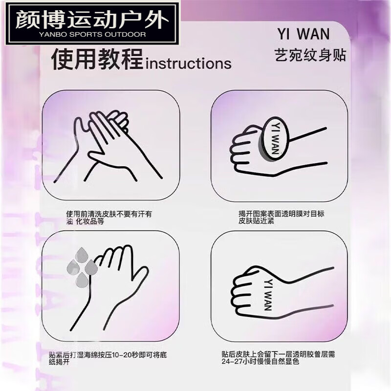 嬅欣彼岸花纹身贴持久洗不掉男暗黑草本辣妹手臂纯欲高颜值半 暗黑彼岸花         四张 果汁草本纹身贴持久7-15天 0个